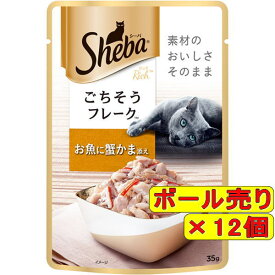 【12袋セット】マース シーバ リッチ お魚に蟹かま添え 35g×12袋（猫用ウェット レトルトパウチ）