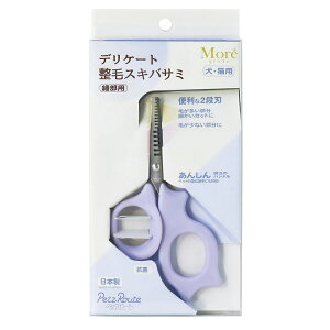 ペッツルート モア グレード デリケート整毛スキバサミ(犬猫用 細部用)