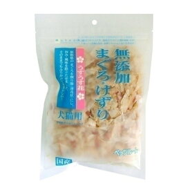 ペッツルート 無添加まぐろけずり うすうす花 20g（犬猫用おやつ ふりかけ 国産）