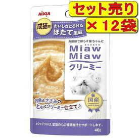 【12袋セット】アイシア ミャウミャウ クリーミー ほたて風味 40g×12袋