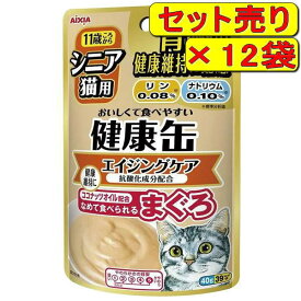 【12袋セット】アイシア 健康缶パウチ シニア猫用 エイジングケア 40g×12袋