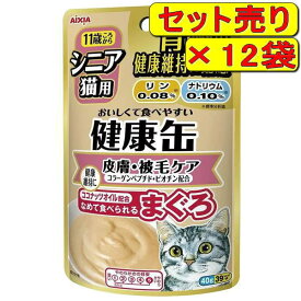 【12袋セット】アイシア 健康缶パウチ シニア猫用 皮膚・被毛ケア 40g×12袋