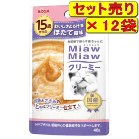 【12袋セット】アイシア 15歳からのミャウミャウ クリーミー ほたて風味 40g×12袋（猫用ウェット レトルトパウチ 国産）