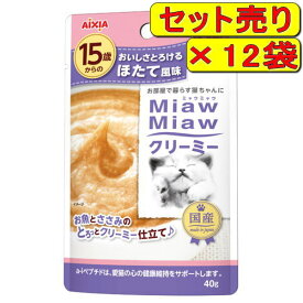 【12袋セット】アイシア 15歳からのミャウミャウ クリーミー ほたて風味 40g×12袋