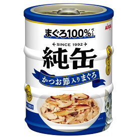 アイシア 純缶ミニ3P かつお節入りまぐろ 195g（65g×3缶）猫用ウェット 猫缶
