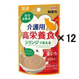 【12袋セット】アイシア 国産 健康缶パウチ 介護用高栄養食 シリンジで与えるまぐろペースト 30g×12袋
