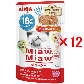 【12袋セット】アイシア ミャウミャウジューシー 18歳頃からの あじわいまぐろ 60g×12袋（キャットフード パウチ）