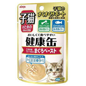 アイシア 健康缶パウチ 子猫のための まぐろペースト 40g（猫用レトルト）