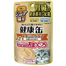 アイシア 健康缶パウチ シニア猫用 エイジングケア 40g（猫用ウェット レトルトパウチ）
