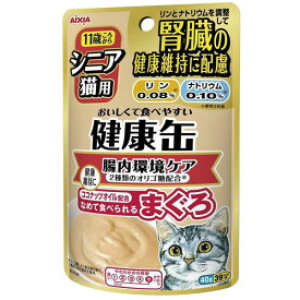 アイシア 健康缶パウチ シニア猫用 腸内環境ケア 40g（猫用レトルト）