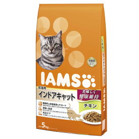 アイムス 成猫用 インドアキャット チキン 5kg（猫用ドライ 室内・体重ケア）