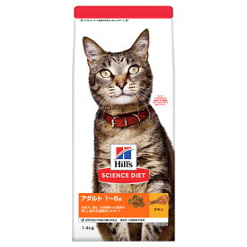 サイエンスダイエット アダルト チキン 成猫用 1.4kg（猫用ドライフード サイエンス 下部尿路）