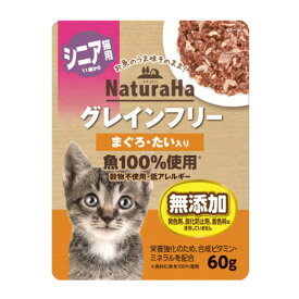 サンライズ ナチュラハ グレインフリー シニア用 まぐろ・たい入り 60g（高齢猫用レトルト 穀物不使用）