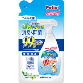 ペティオ ハッピークリーン 犬オシッコ・ウンチのニオイ 消臭＆除菌 つめかえ400ml