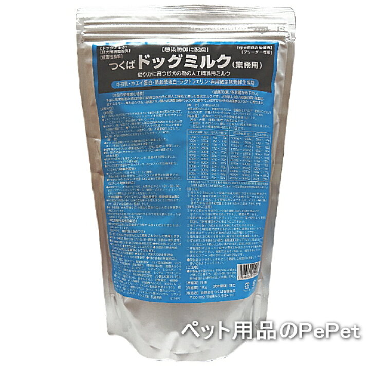 楽天市場 つくば保健食品 つくばドッグミルク 業務用粉牛乳 1kg ペット用品のpepet ペペット