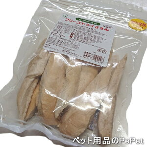 AJ 自然派良品 フリーズドライ ささみ 100g(犬猫用おやつ 鶏ササミ 無添加 国産)