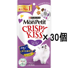 【30個セット】モンプチ クリスピーキッス フィッシュセレクト 30g×30個（猫用おやつ スナック）
