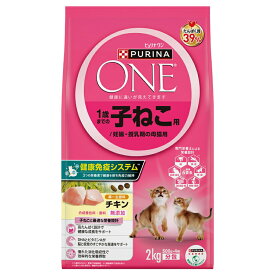 ネスレ ピュリナワン キャット 1歳までの子ねこ用/妊娠・授乳期の母猫用 チキン 2kg（キャットフード 子猫）
