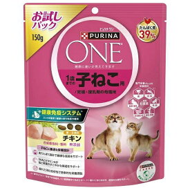 ネスレ ピュリナワン キャット 1歳までの子ねこ用/妊娠・授乳期の母猫用 チキン 150g（キャットフード お試しパック ワンキャット）