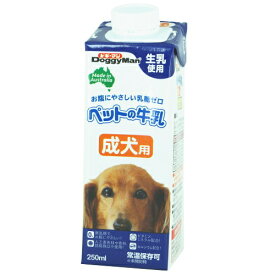 ドギーマン ペットの牛乳 成犬用 250ml（犬用ミルク 生乳 乳糖ゼロ）