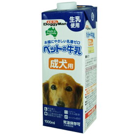 ドギーマン ペットの牛乳 成犬用 1000ml（犬用ミルク 生乳 乳糖ゼロ）