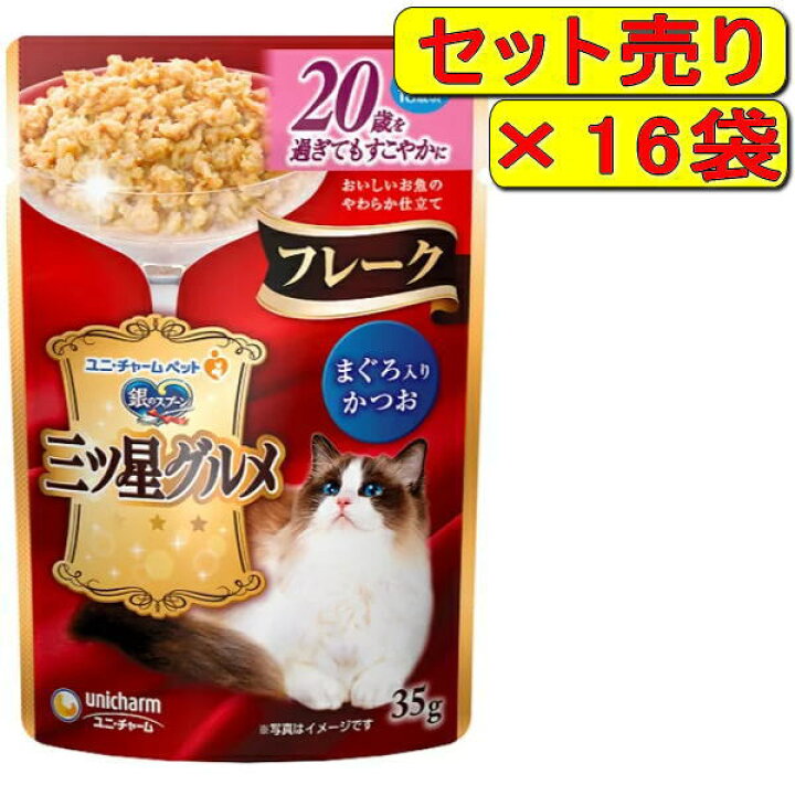 楽天市場】【16袋セット】銀のスプーン 三ツ星グルメパウチ フレーク 