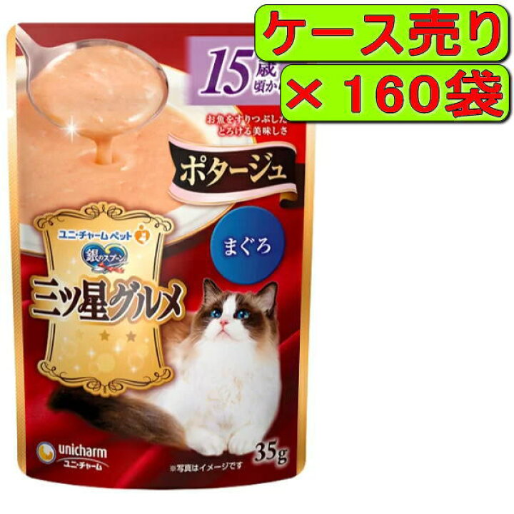 楽天市場】【ケース】銀のスプーン 三ツ星グルメパウチ ポタージュ 15 