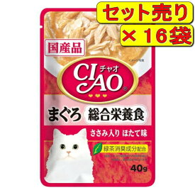 【16袋セット】いなばペット CIAO チャオパウチ 総合栄養食 まぐろ ささみ入り ほたて味 40g×16袋（国産）