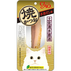 【お買得】いなばペット CIAO チャオ 焼かつお 本格だし味 1本入(YK-05 猫用おやつ 焼きかつお)