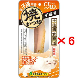 【6個セット】いなば チャオ 焼かつお 子猫用 1本入×6個（YK-21 子ねこ用おやつ 6本 CIAO 国産）