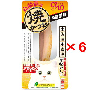 【6個セット】いなばペット CIAO チャオ 焼かつお 高齢猫用 本格だし味 1本入×6個(YK-24 シニア猫用おやつ 焼きかつお)