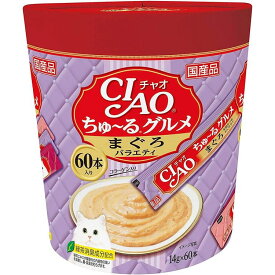 いなばペット CIAO チャオ ちゅ〜るグルメ まぐろバラエティ 14g×60本入（キャットフード ちゅーる）