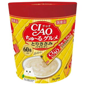 いなばペット CIAO チャオ ちゅ〜るグルメ とりささみバラエティ 14g×60本入(ちゅーる チュール ウェット)