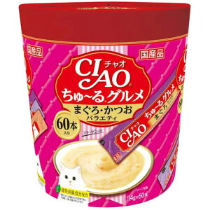 いなばペット CIAO チャオ ちゅ〜るグルメ まぐろ・かつおバラエティ 14g×60本入(ちゅーる チュール ウェット)
