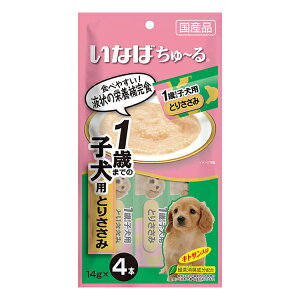 いなばペット 犬用ちゅ〜る 1歳までの子犬用 とりささみ 14g×4本(ドッグフード ちゅーる チュール)