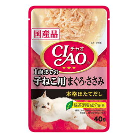 いなばペット CIAO チャオパウチ 1歳までの子ねこ用 まぐろ・ささみ 40g （IC-206 キャットフード）