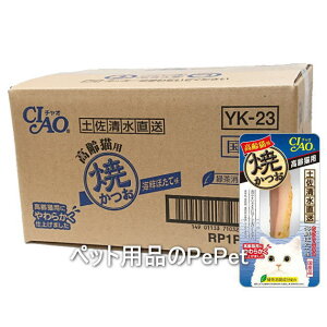 yP[X̔zȂ΃ybg CIAO `I Ă Lp CNقĖ 1{×48{iYK-23 VjALp Ăj