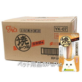 【ケース販売】いなばペット CIAO チャオ 焼かつお 宗田節味 1本×48本入（YK-07 猫用おやつ 焼きかつお）