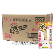 【ケース販売】いなばペット CIAO チャオ 焼本かつお 高齢猫用 かつお節味 1本×48本入（HK-21 シニア猫…