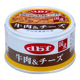 デビフ(d.b.f) 牛肉＆チーズ 85g（犬用ウェット 缶詰 国産）
