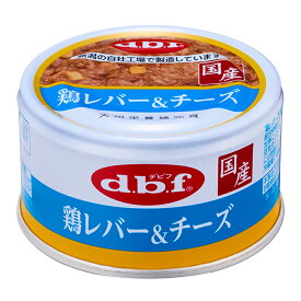 デビフ(d.b.f) 鶏レバー＆チーズ 85g（犬用ウェット 缶詰 国産）