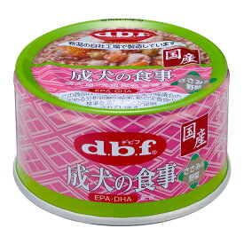 デビフ(d.b.f) 成犬の食事 ささみ＆野菜 85g（犬用ウェット 缶詰 国産）