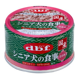 デビフ(d.b.f) シニア犬の食事 ささみ 85g（犬用ウェット 缶詰 国産）