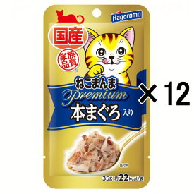 【12袋セット】はごろもフーズ Premiumねこまんまパウチ 本まぐろ入り 35g×12袋