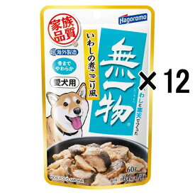 【12袋セット】はごろもフーズ 愛犬用 無一物パウチ いわしの煮こごり風 60g（ドッグフード 国産）