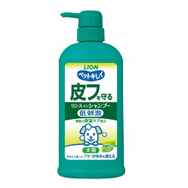 ライオン 皮フを守るリンスインシャンプー 犬用 ポンプ 550ml（犬用トリミング）