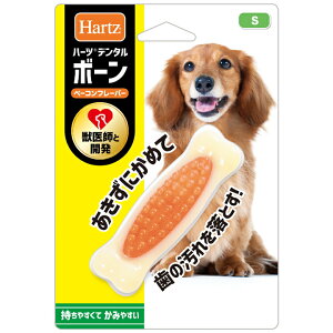 Hartz(ハーツ) デンタル ボーン S ベーコンフレーバー(犬用おもちゃ 獣医師と開発 デンタルケア)
