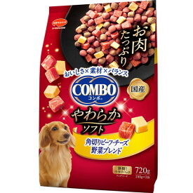 日本ペット コンボ ドッグ やわらかソフト 角切りビーフ・チーズ 野菜ブレンド 720g（犬用セミモイスト 半生 国産）