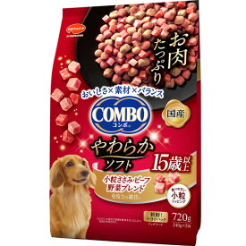 日本ペット コンボ ドッグ やわらかソフト 15歳以上 小粒ささみ・ビーフ 野菜ブレンド 720g（犬用セミモイスト 半生 国産）