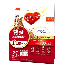 日本ペット ビューティープロ キャット 腎臓の健康維持 15歳以上 2.7kg（猫用ドライ 獣医師監修）